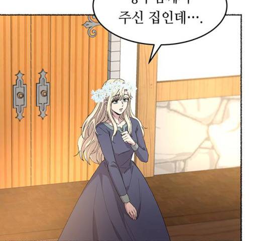 마른 가지에 바람처럼 46화 98