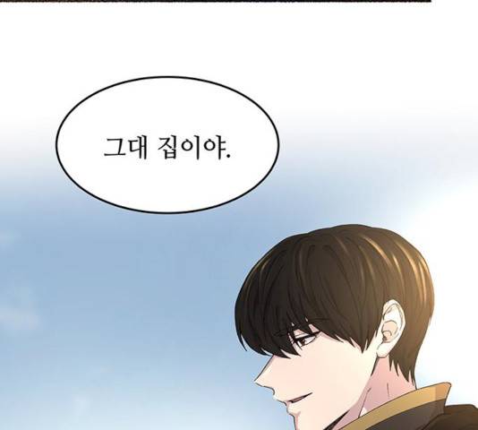 마른 가지에 바람처럼 46화 99