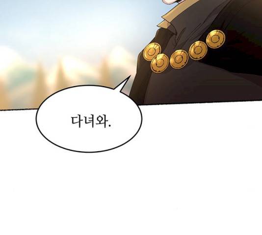 마른 가지에 바람처럼 46화 100