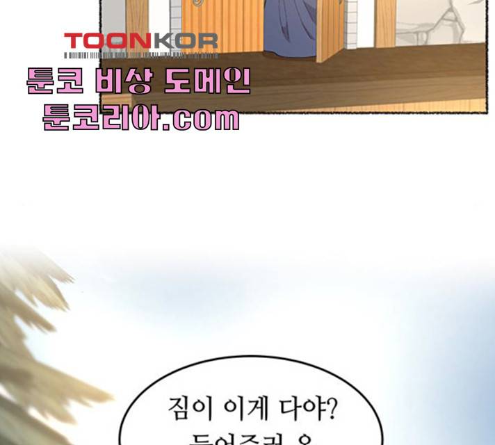 마른 가지에 바람처럼 46화 104