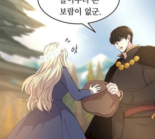 마른 가지에 바람처럼 46화 105