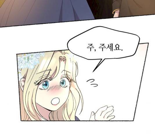 마른 가지에 바람처럼 46화 106