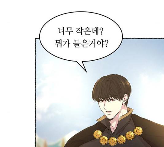마른 가지에 바람처럼 46화 107