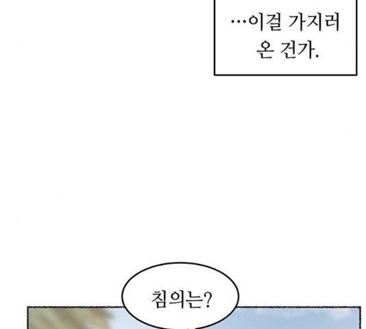 마른 가지에 바람처럼 46화 110