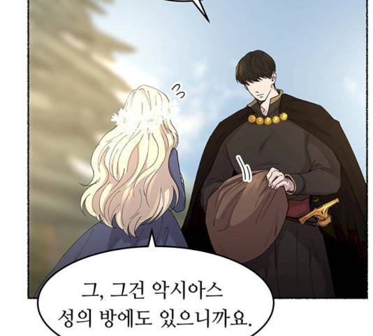마른 가지에 바람처럼 46화 111