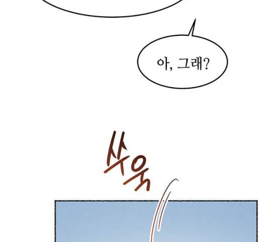 마른 가지에 바람처럼 46화 112