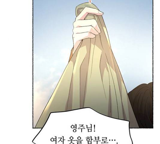 마른 가지에 바람처럼 46화 113