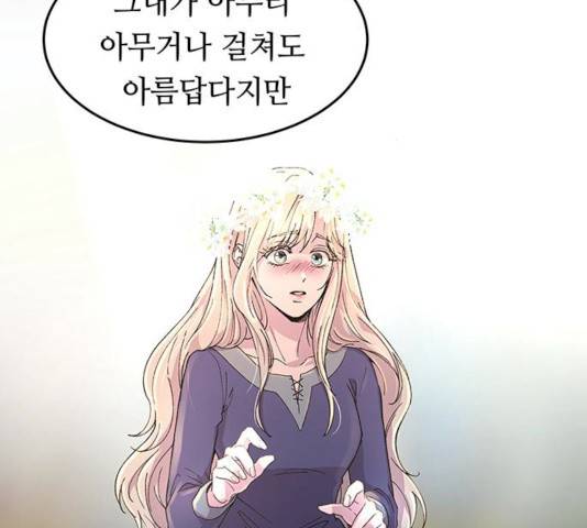 마른 가지에 바람처럼 46화 117