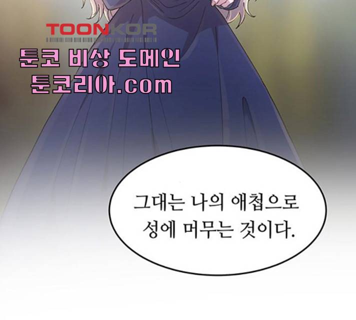 마른 가지에 바람처럼 46화 118