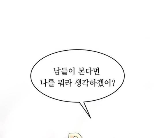 마른 가지에 바람처럼 46화 119