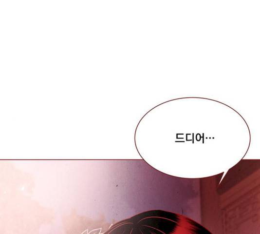 뱀은 꽃을 먹는가 30화 1