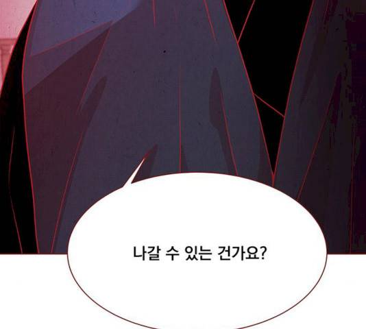 뱀은 꽃을 먹는가 30화 3