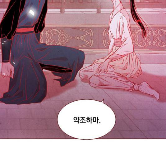 뱀은 꽃을 먹는가 30화 9