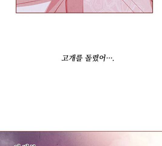 뱀은 꽃을 먹는가 30화 15