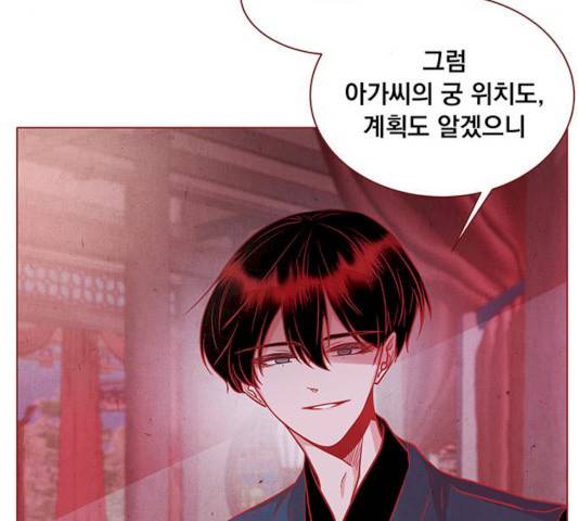 뱀은 꽃을 먹는가 30화 19