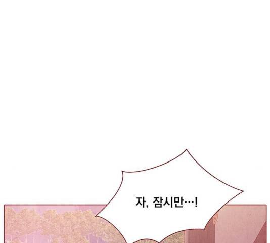 뱀은 꽃을 먹는가 30화 23