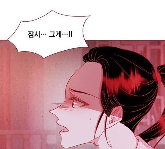 뱀은 꽃을 먹는가 30화 25