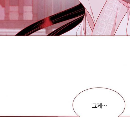 뱀은 꽃을 먹는가 30화 26