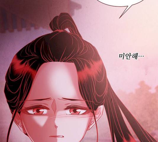 뱀은 꽃을 먹는가 30화 27