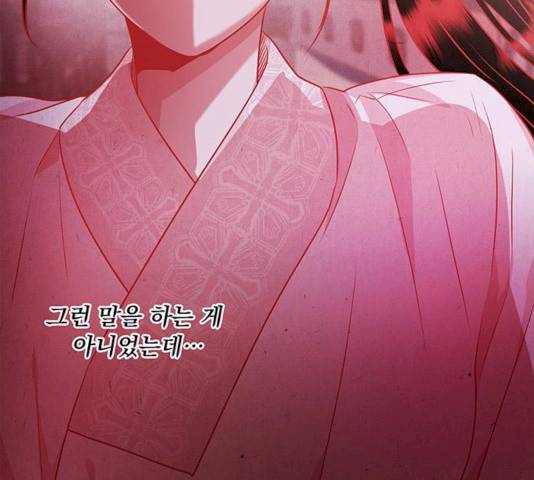 뱀은 꽃을 먹는가 30화 28