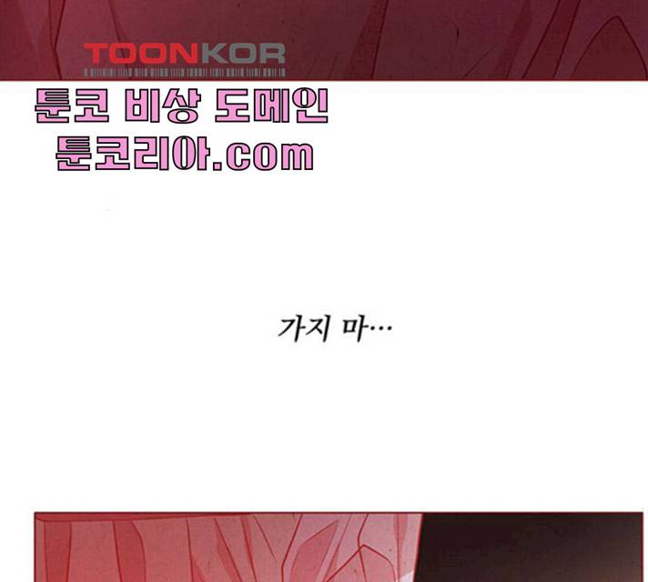 뱀은 꽃을 먹는가 30화 29