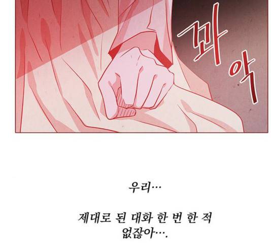 뱀은 꽃을 먹는가 30화 30