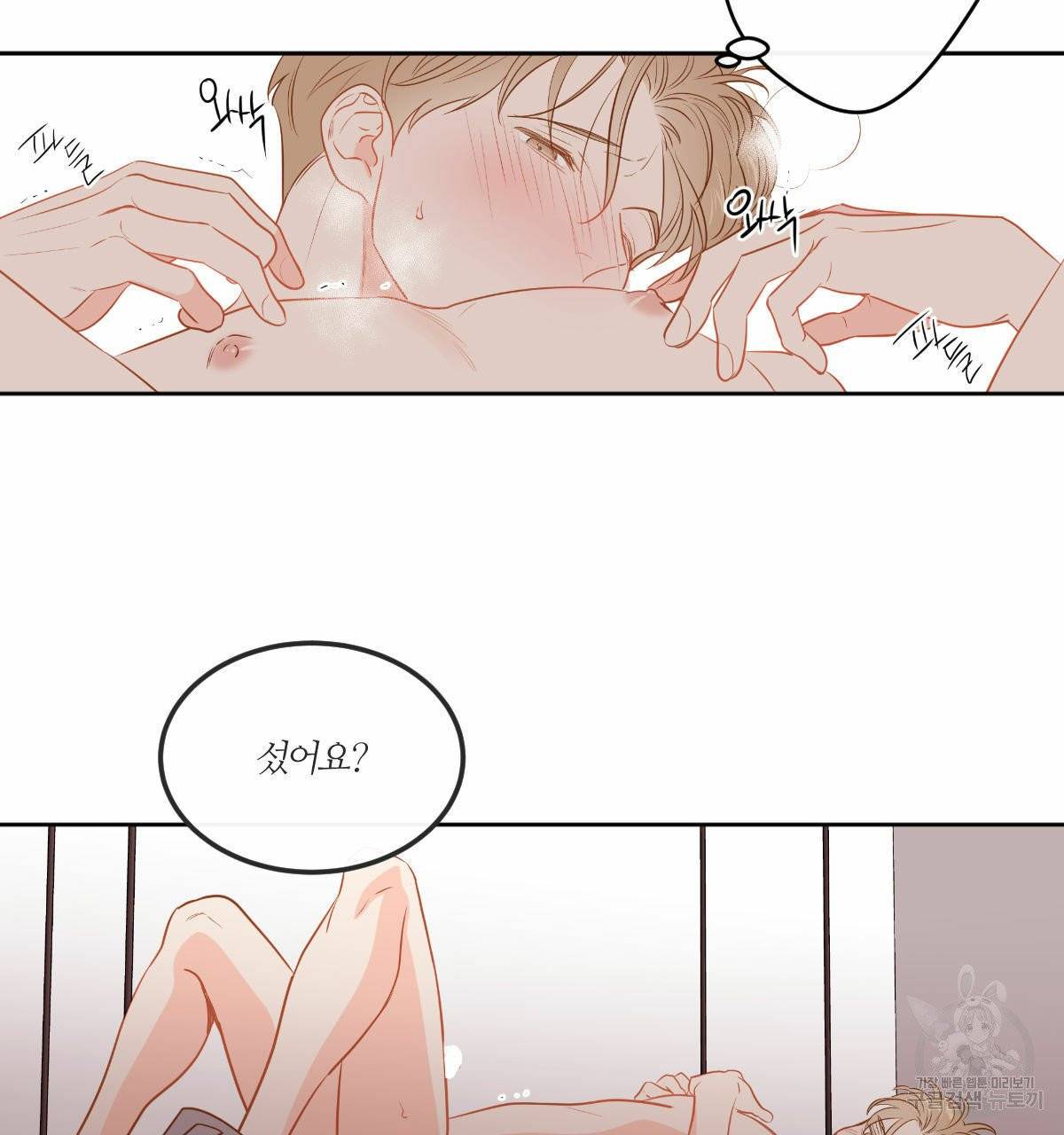 신입사원(BL) 외전 2화 12