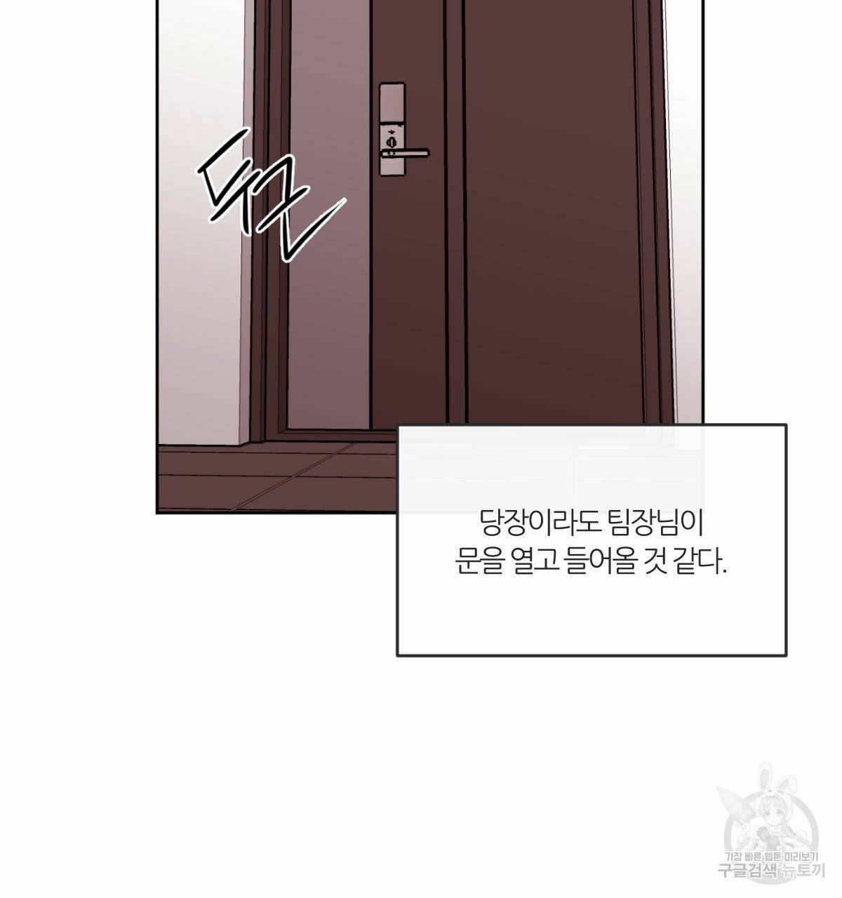 신입사원(BL) 외전 2화 16