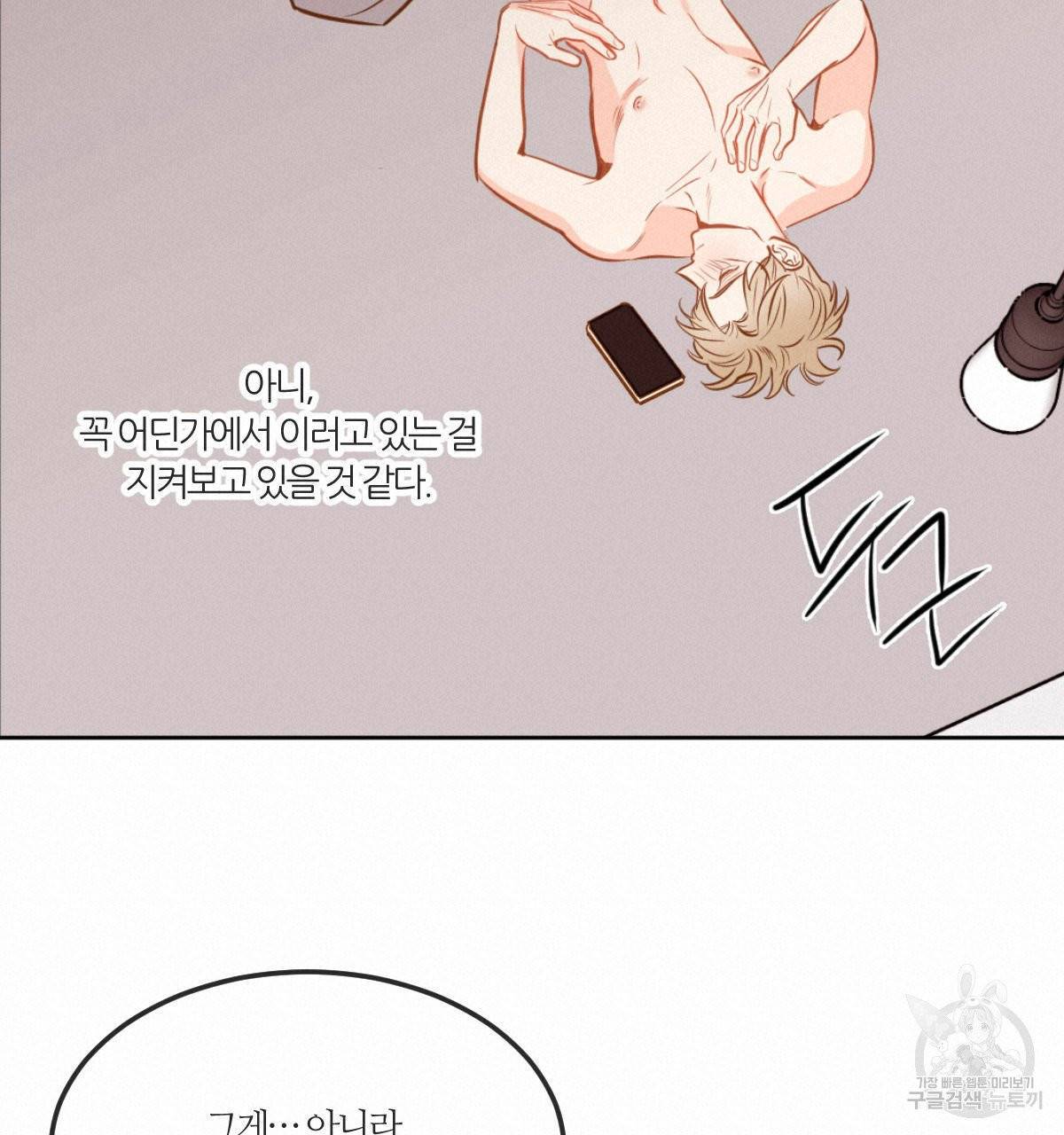 신입사원(BL) 외전 2화 18