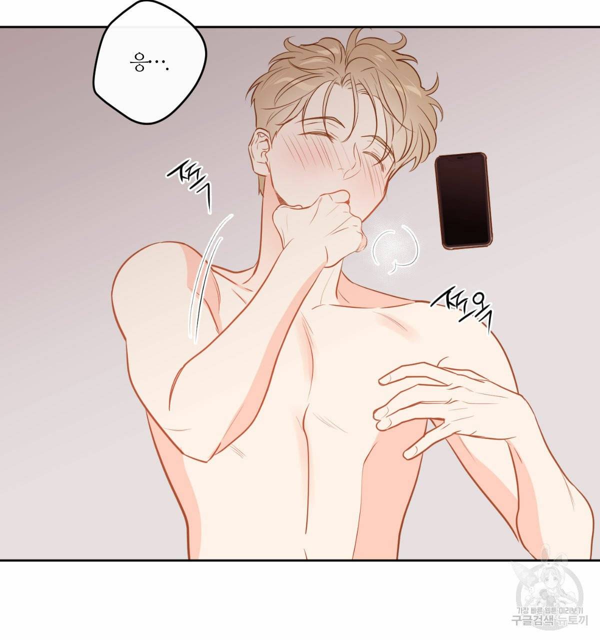 신입사원(BL) 외전 2화 21