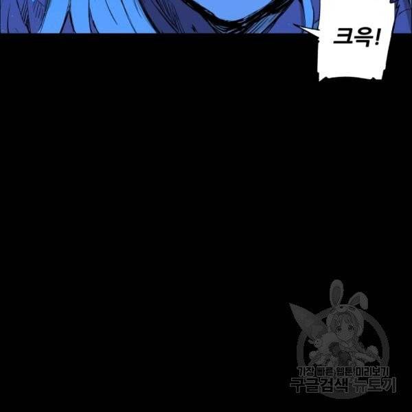 칼집의 아이 75화 15