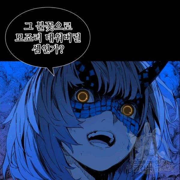 칼집의 아이 75화 16