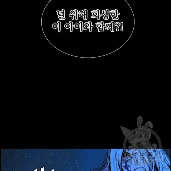 칼집의 아이 75화 18