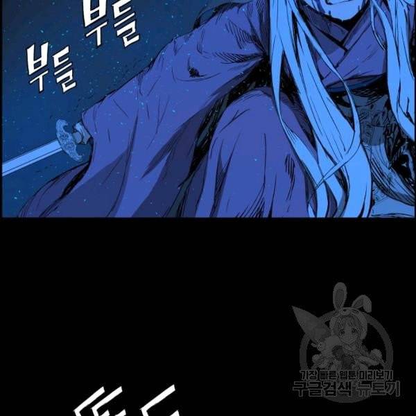 칼집의 아이 75화 19