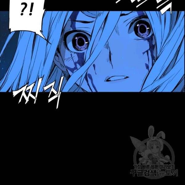 칼집의 아이 75화 21