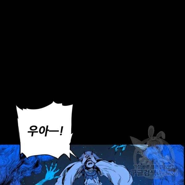 칼집의 아이 75화 22
