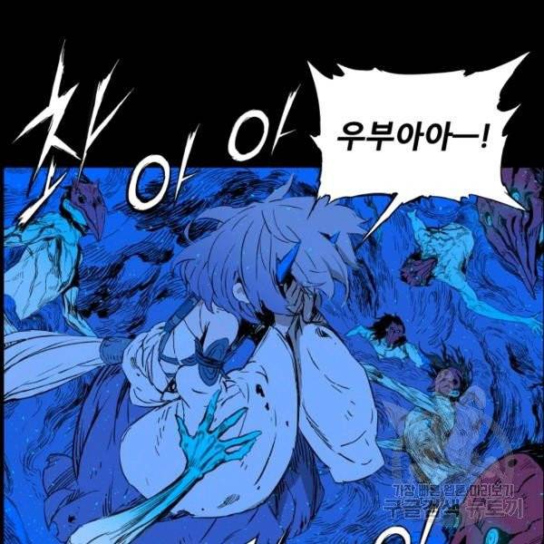 칼집의 아이 75화 27