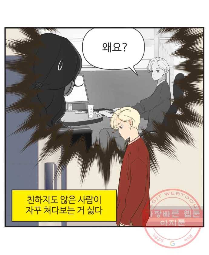 조조코믹스 내일의 조 2화 2