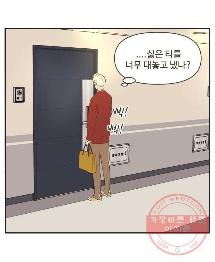 조조코믹스 내일의 조 2화 3