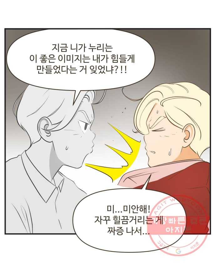 조조코믹스 내일의 조 2화 5