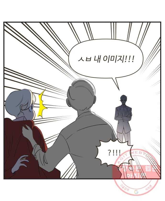 조조코믹스 내일의 조 2화 6