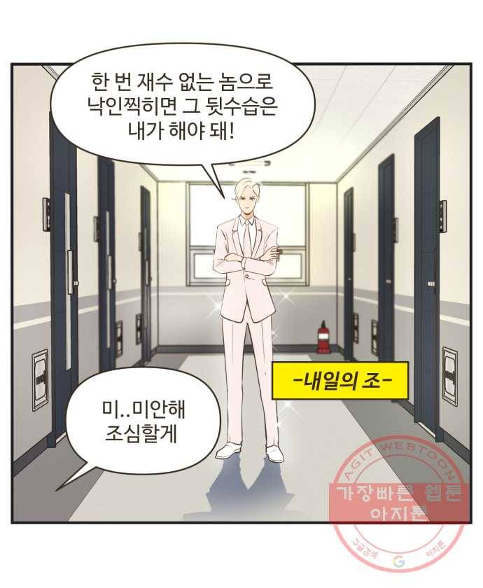 조조코믹스 내일의 조 2화 7