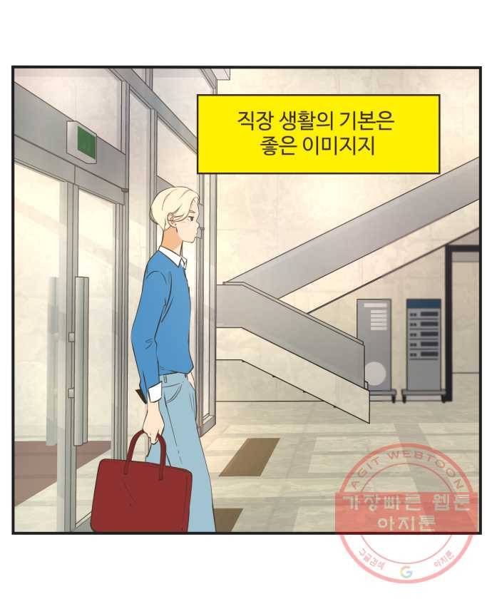 조조코믹스 내일의 조 2화 8