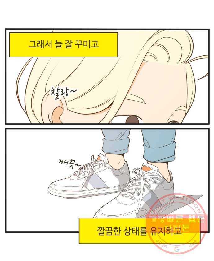 조조코믹스 내일의 조 2화 9