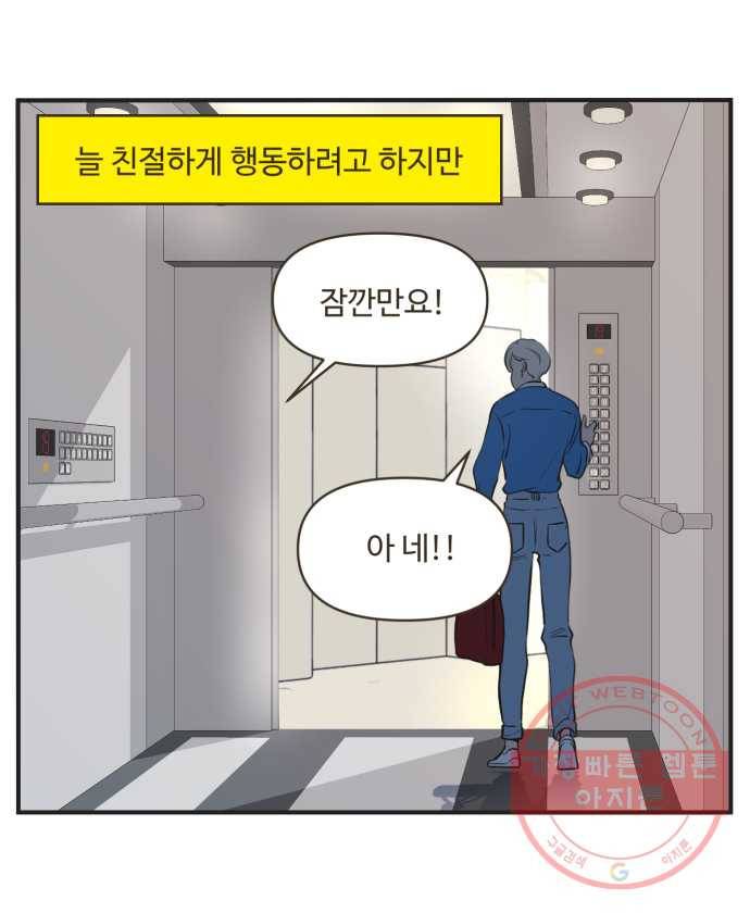 조조코믹스 내일의 조 2화 10