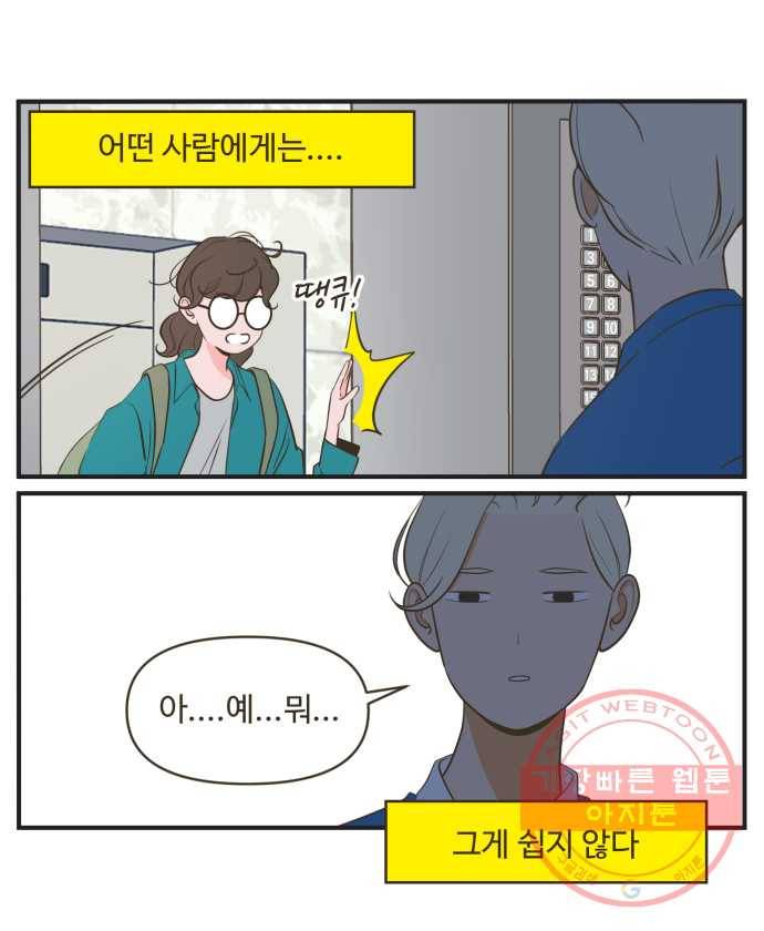 조조코믹스 내일의 조 2화 11
