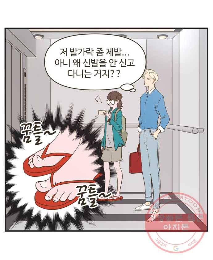 조조코믹스 내일의 조 2화 12