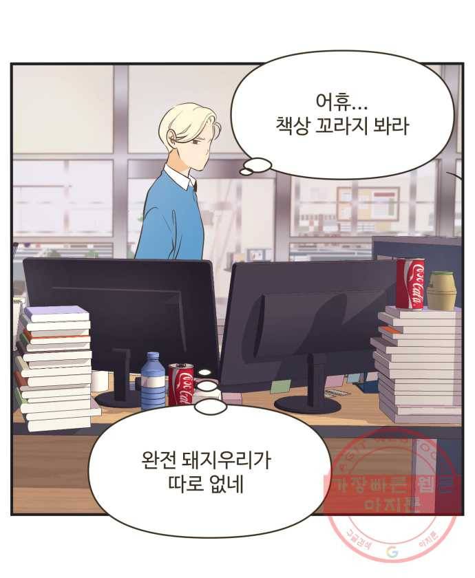 조조코믹스 내일의 조 2화 13