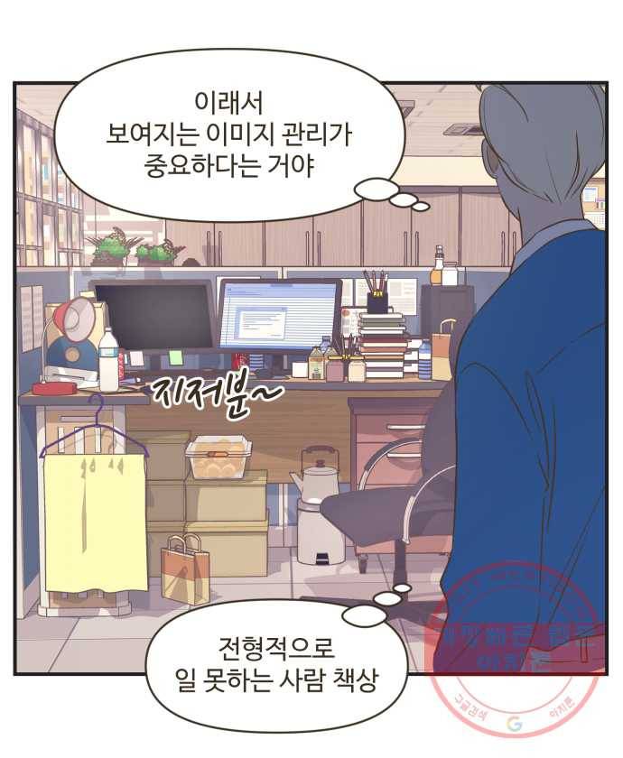 조조코믹스 내일의 조 2화 14