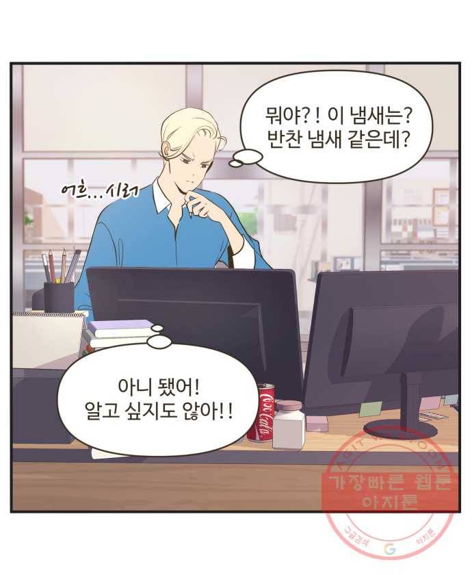 조조코믹스 내일의 조 2화 15